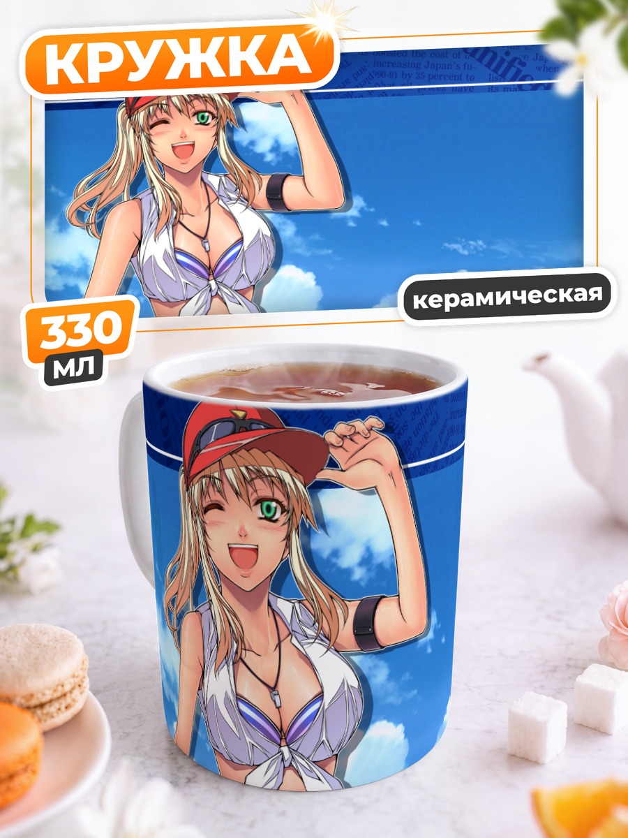 Кружка керамическая Кэролайн на пляже