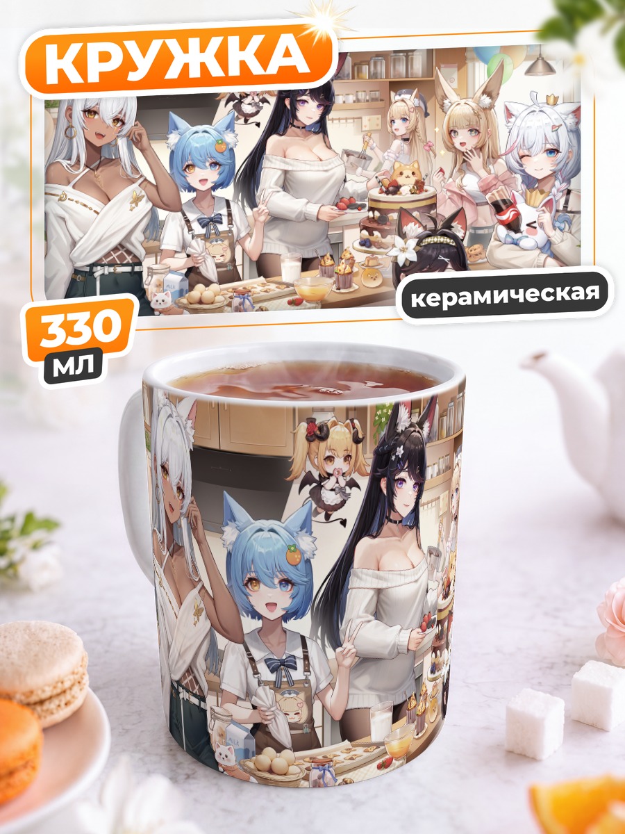 Кружка керамическая Девушки с ушками