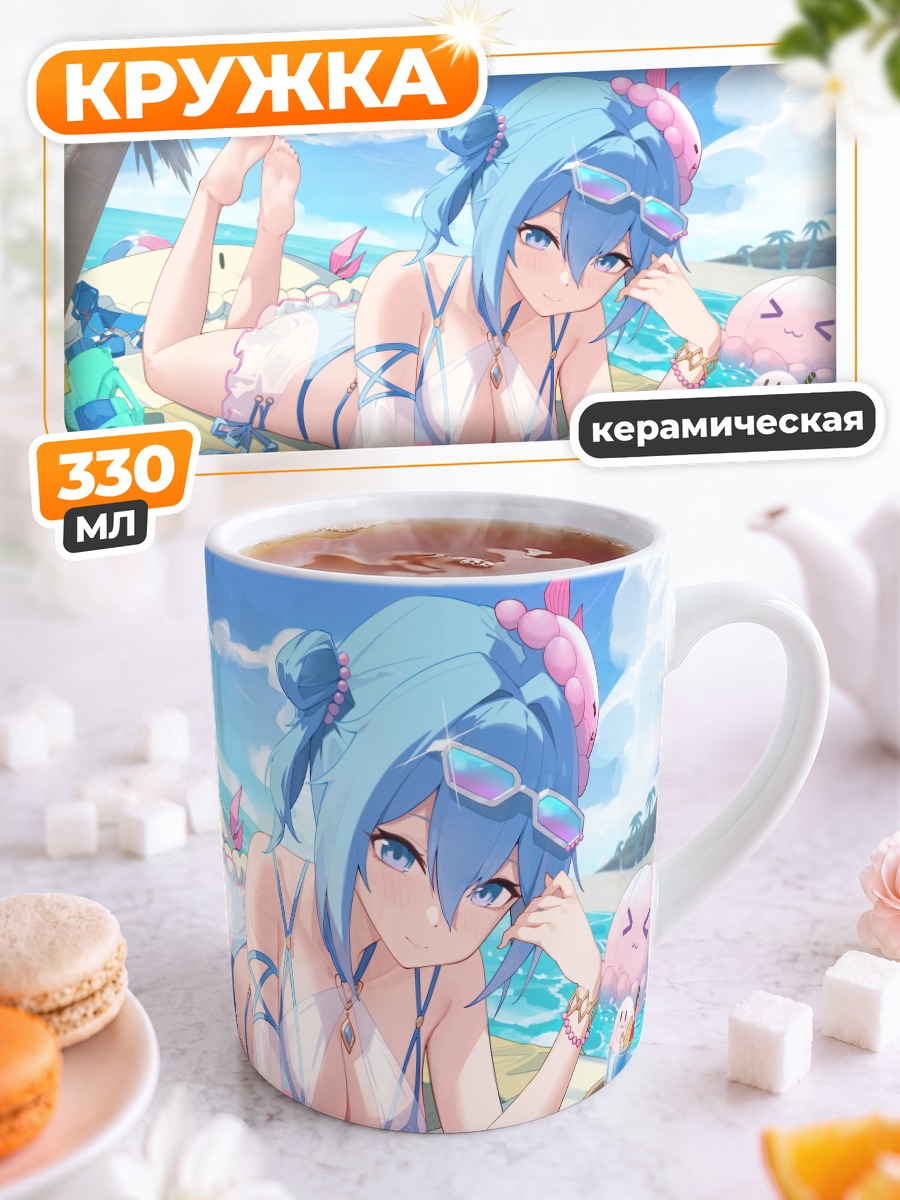 Кружка керамическая Хайи на пляже