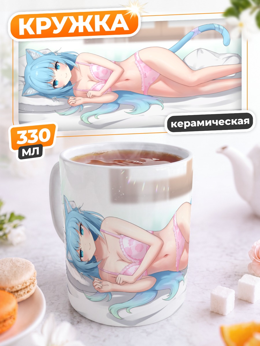 Кружка керамическая Кошкодевочка на кровати