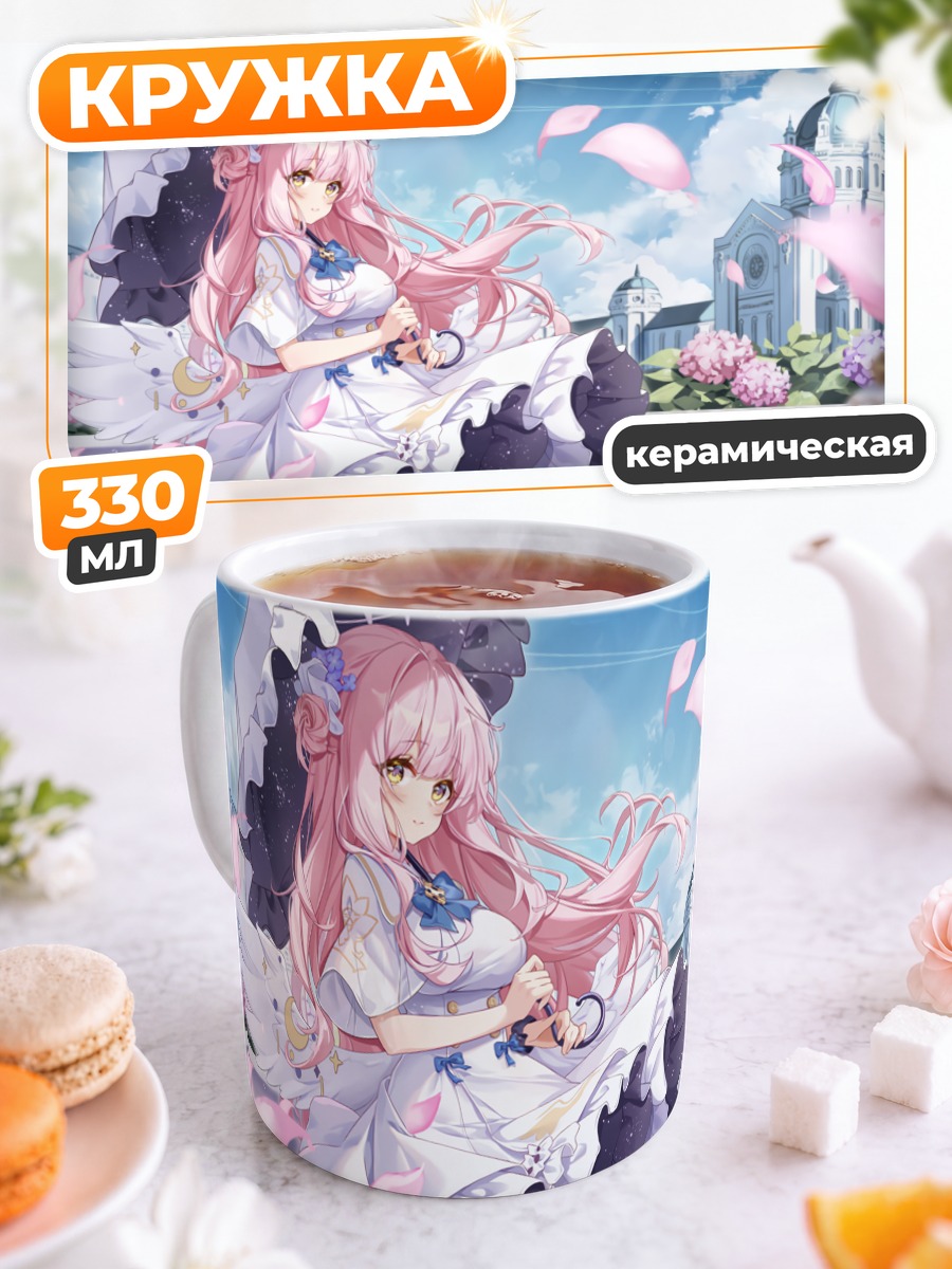 Кружка керамическая Мика Мисоно в цветах
