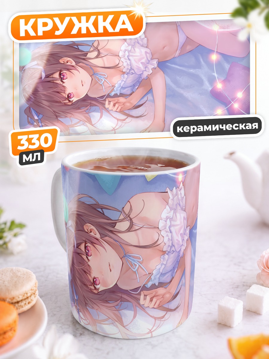 Кружка керамическая Девушка в белье