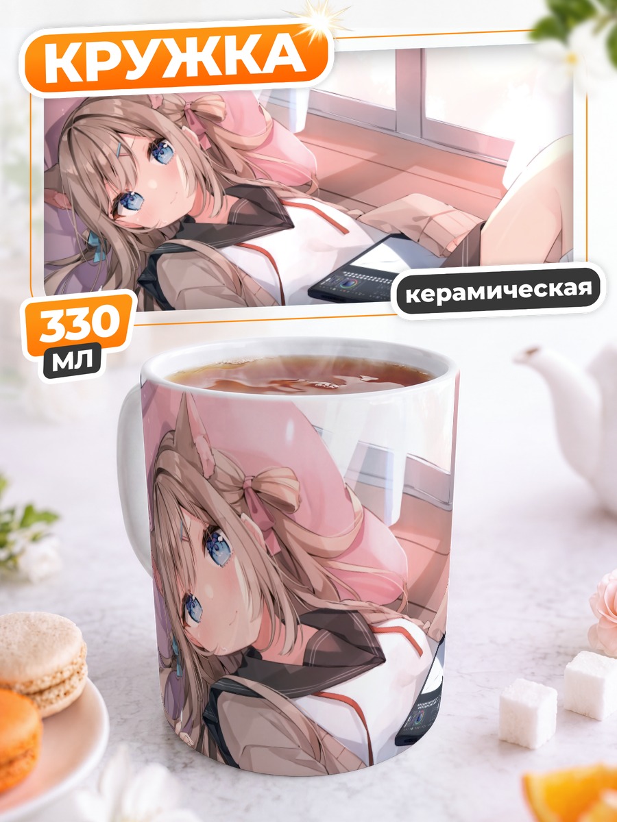 Кружка керамическая Кошкодевочка с книгой