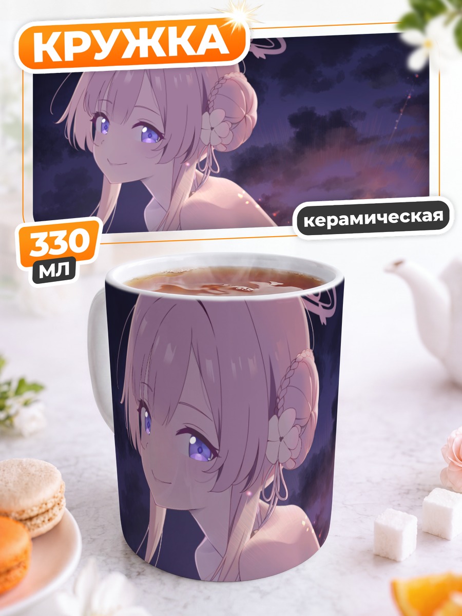 Кружка керамическая Мизуха Мимори на закате