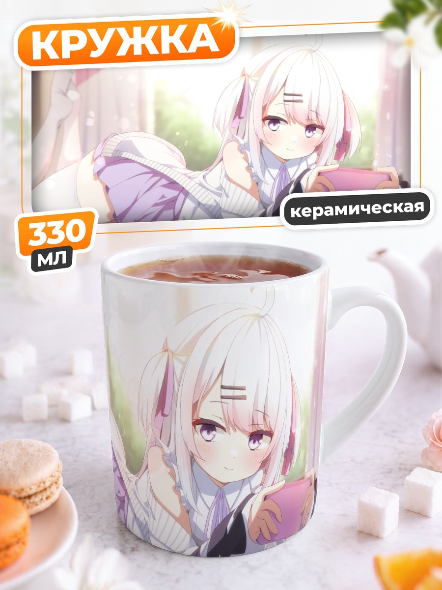 Кружка керамическая Девочка с консолью