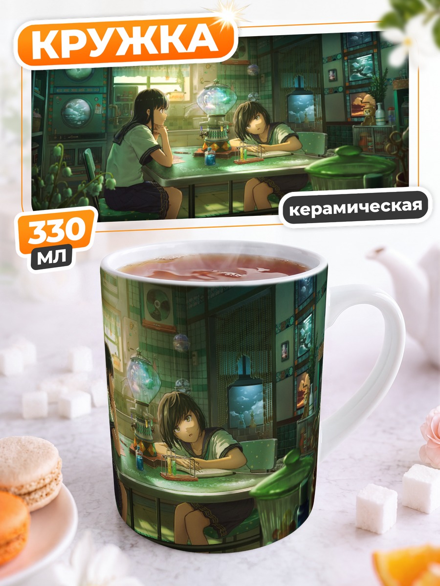 Кружка керамическая Школьницы в облаках