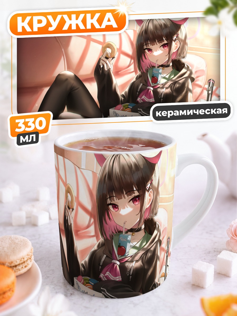Кружка керамическая Кадзуса Кёяма с пончиком