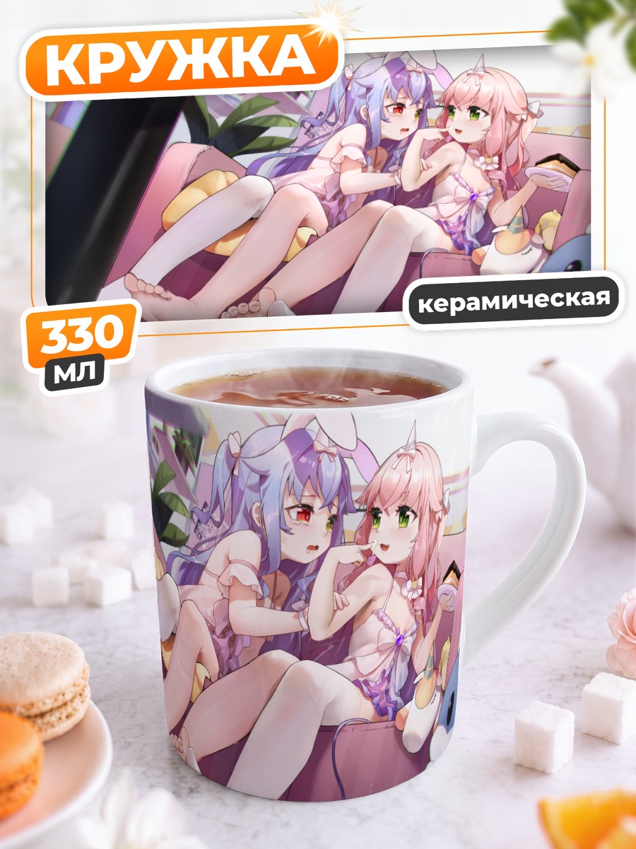 Кружка керамическая Девушки с тортом
