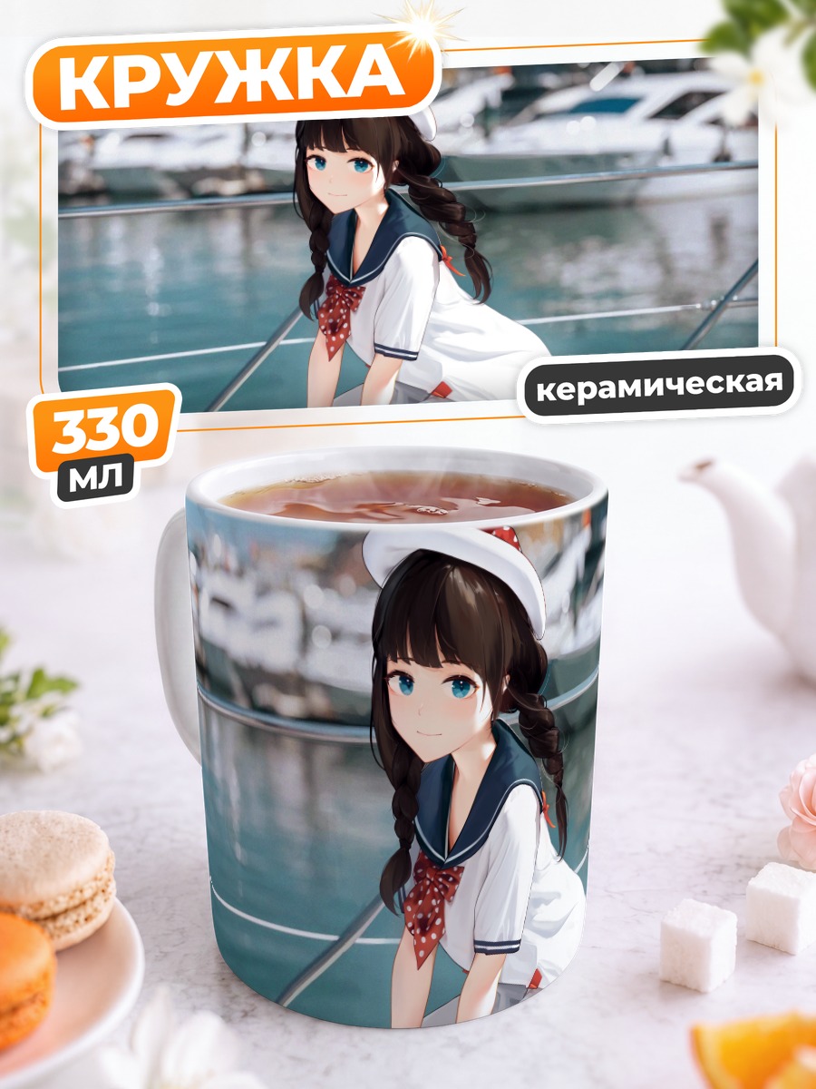 Кружка керамическая Девушка в форме