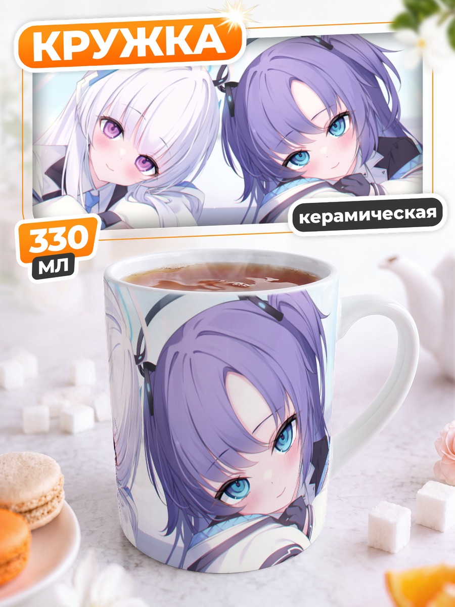 Кружка керамическая Юука и Ноа