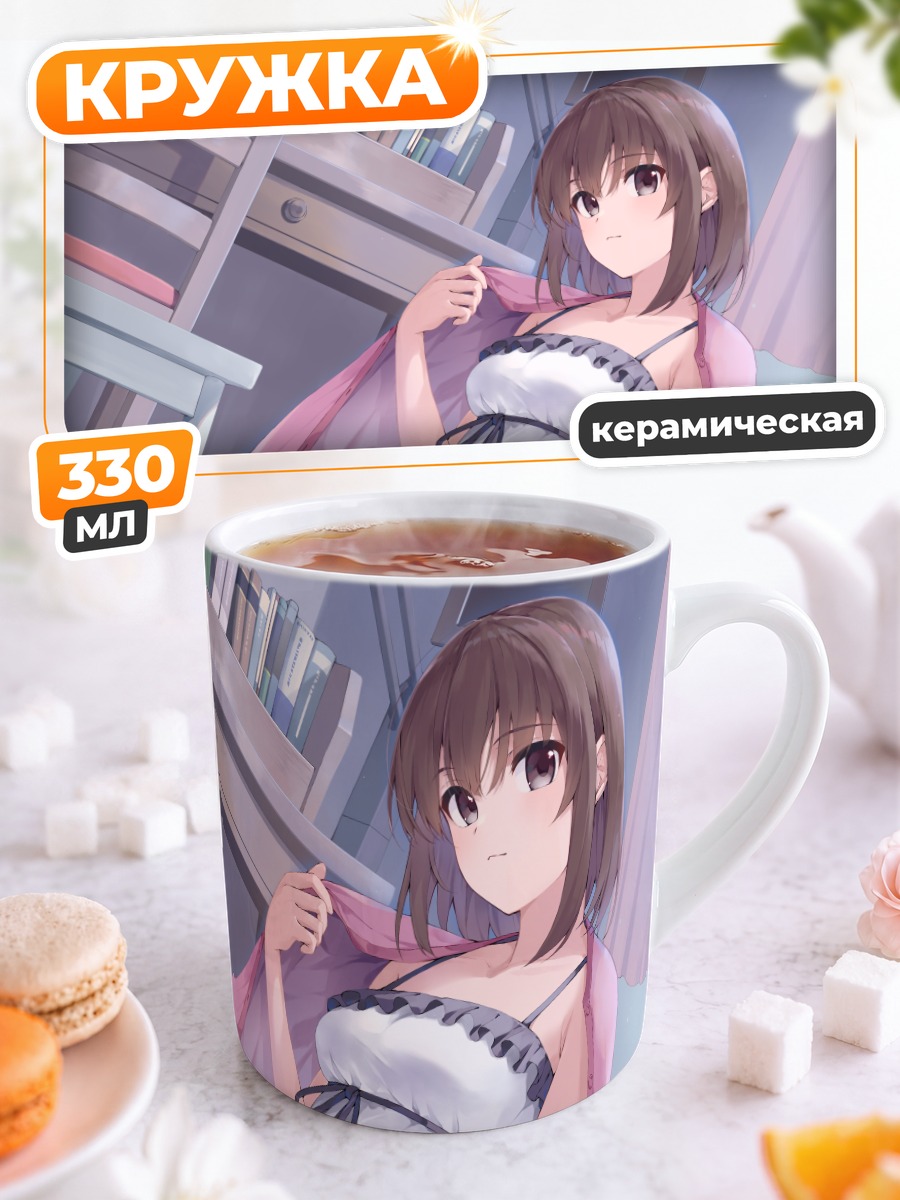 Кружка керамическая Мегуми Като в платье