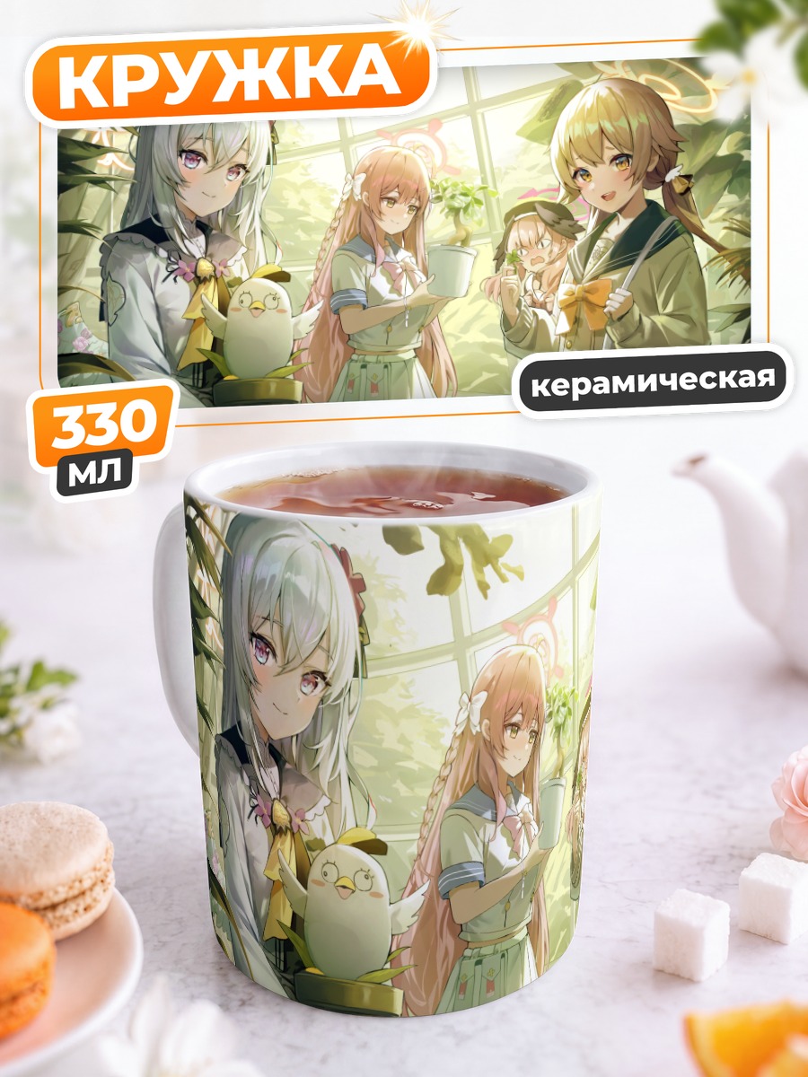 Кружка керамическая Хифуми и подруги