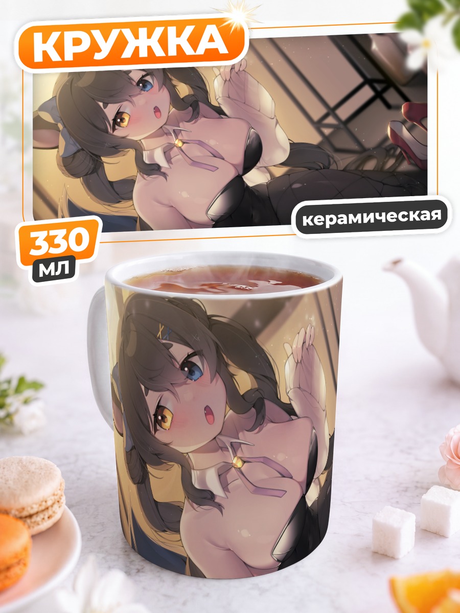 Кружка керамическая Девушка с ушками