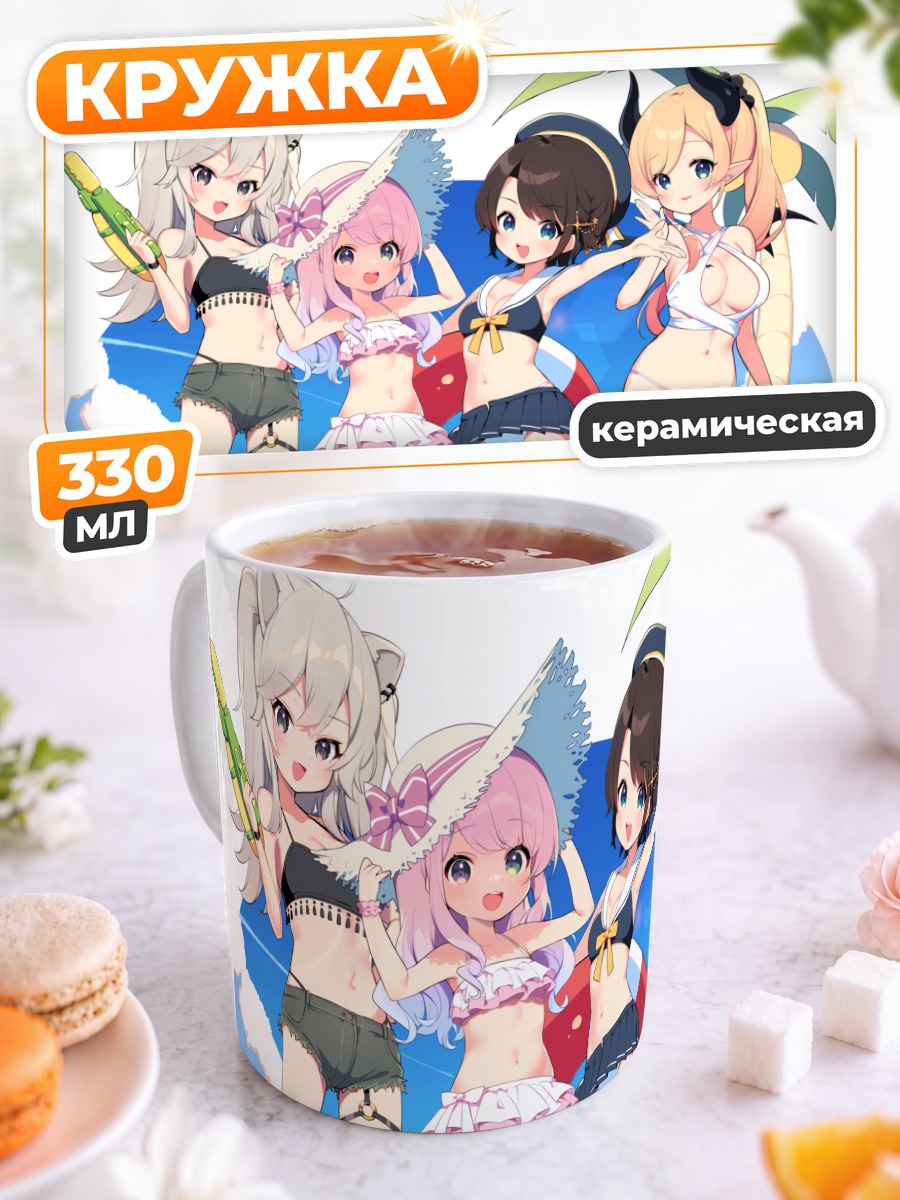 Кружка керамическая Хололайв на пляже