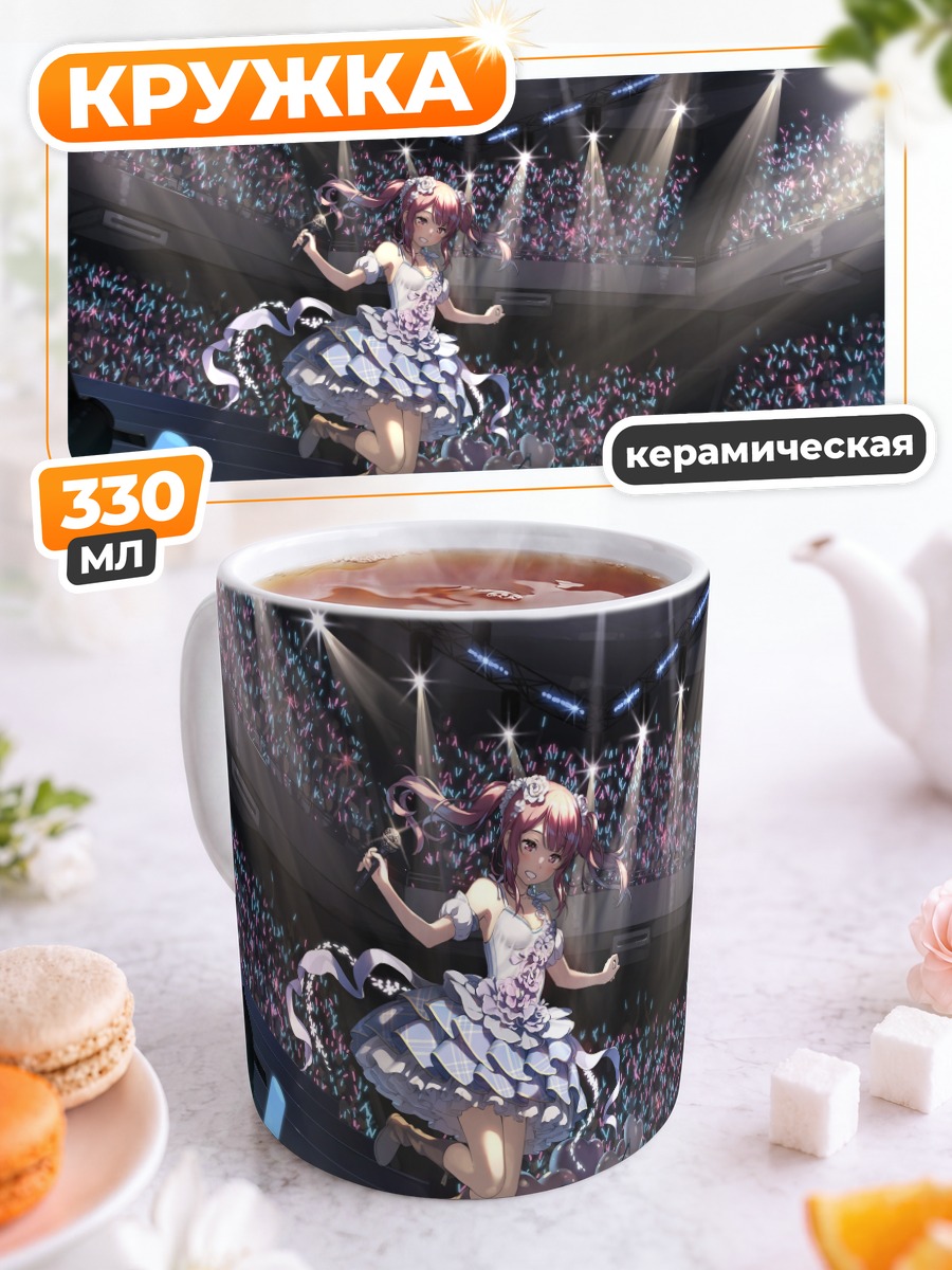 Кружка керамическая Куруми на сцене