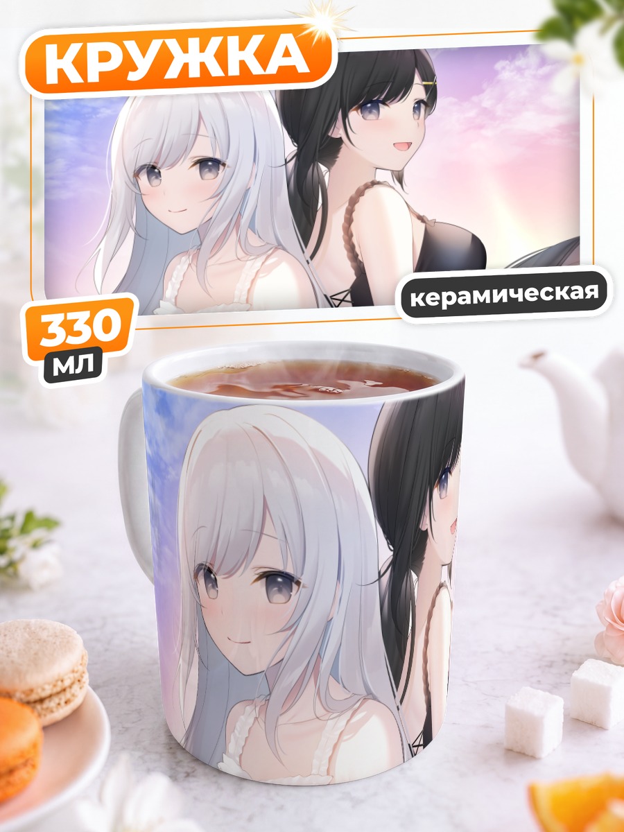 Кружка керамическая Девушки в облаках