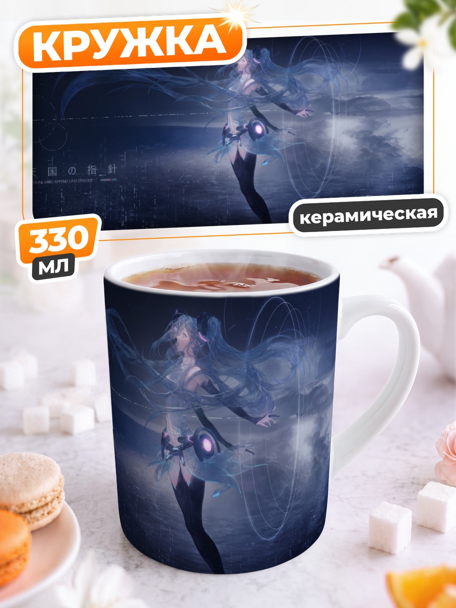 Кружка керамическая Мику Хацунэ в эфире