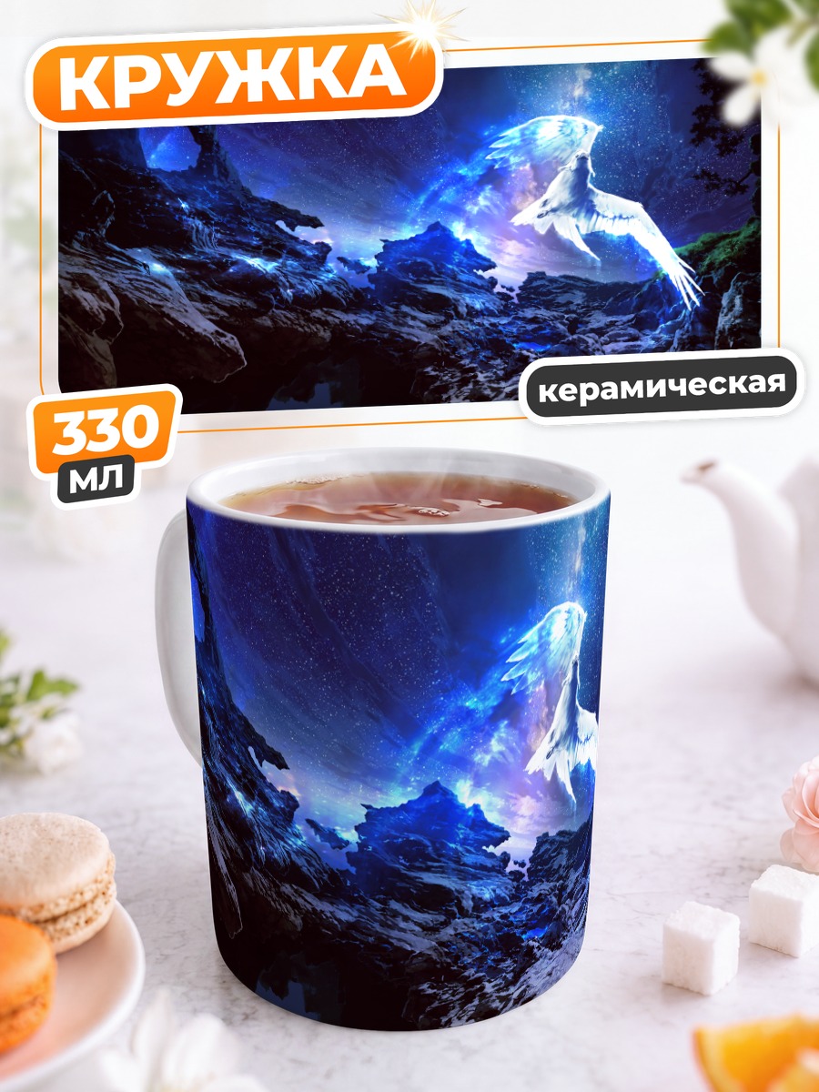 Кружка керамическая Звездная птица в ночи