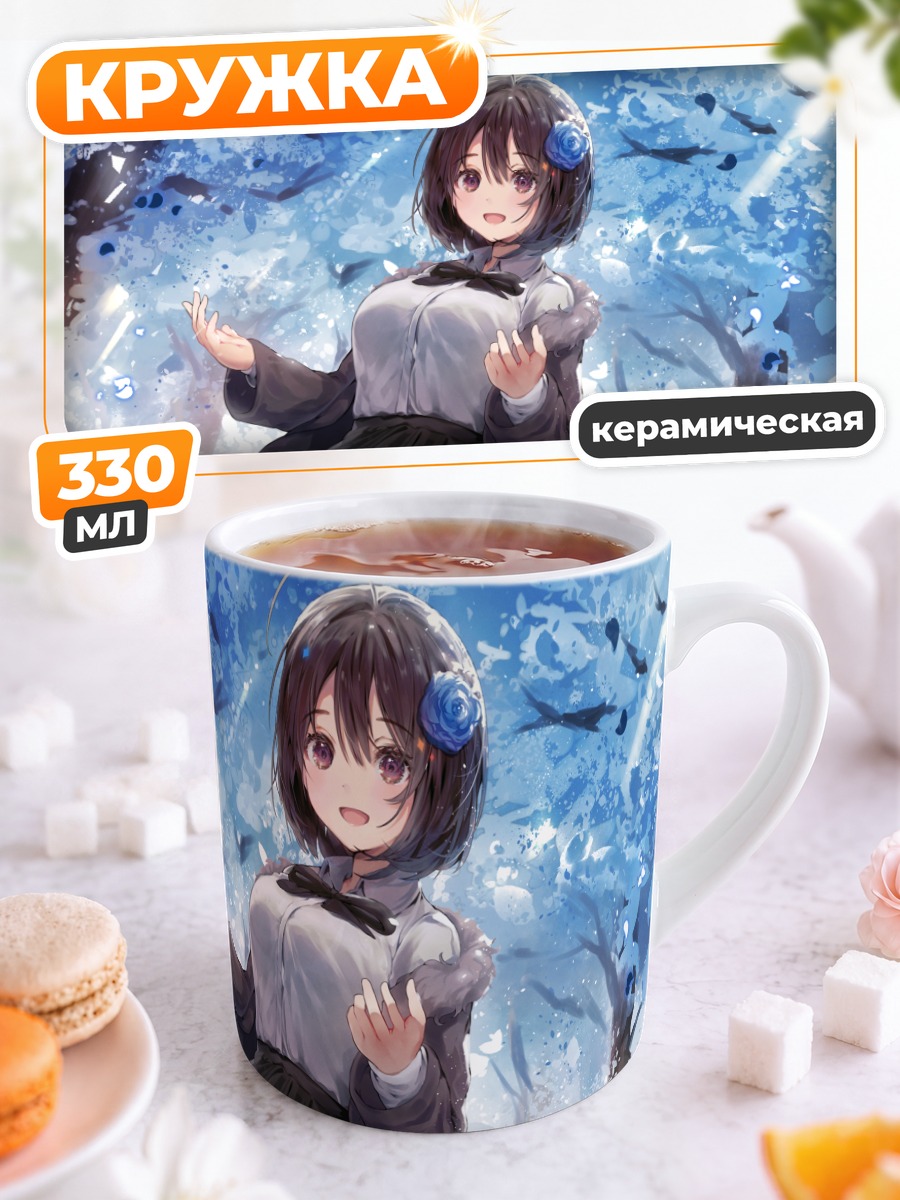 Кружка керамическая Девушка в школьной форме