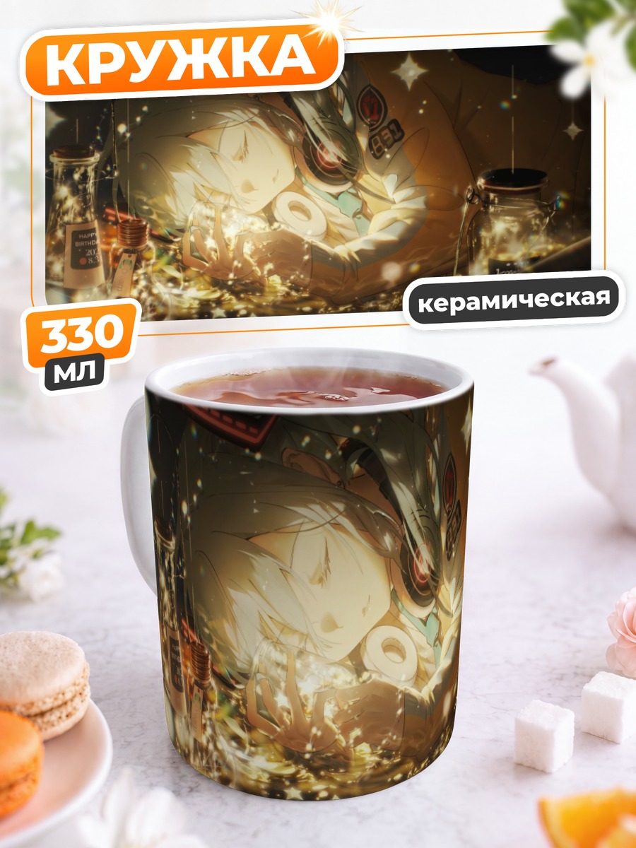 Кружка керамическая Мику Хацунэ в звездах