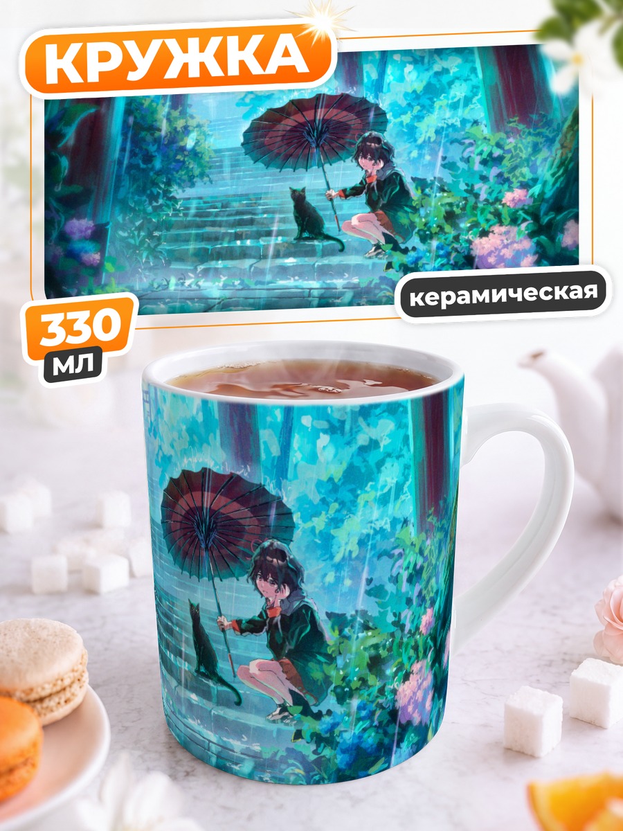 Кружка керамическая Кот под дождем