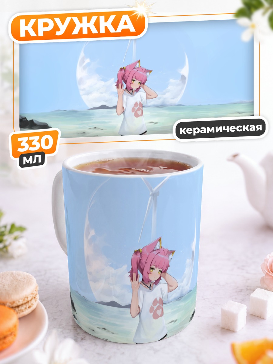 Кружка керамическая Розовый кот на пляже