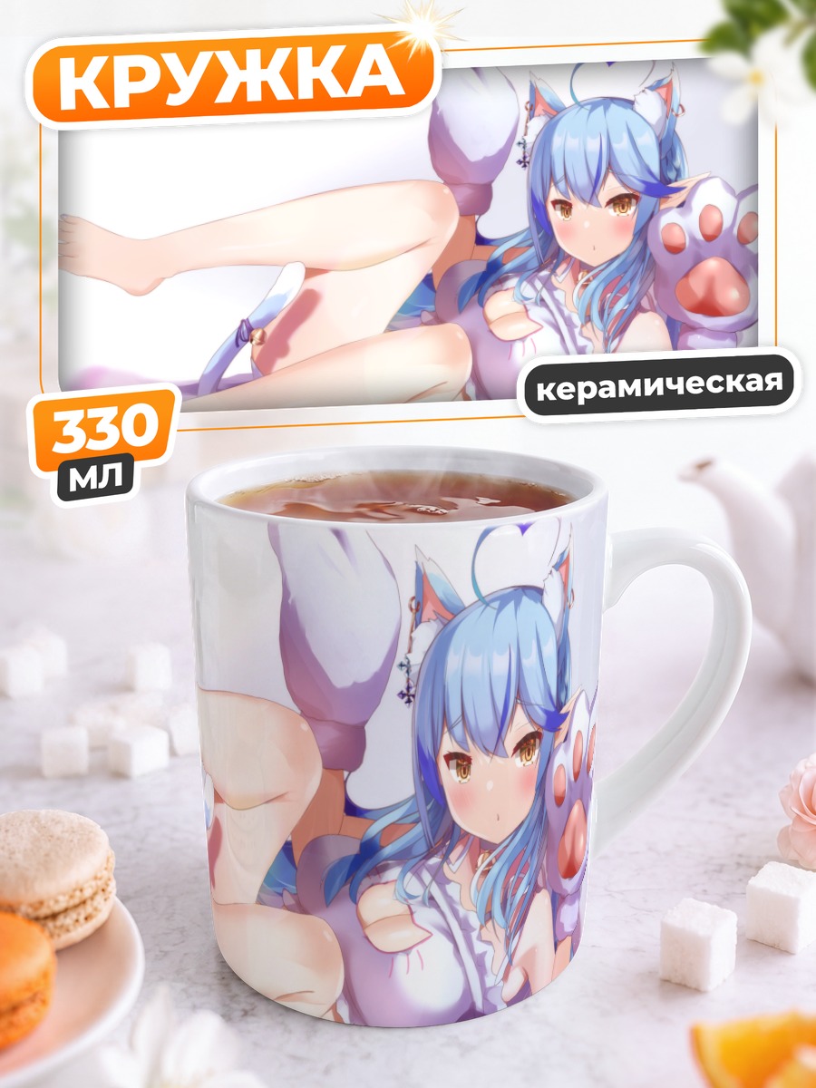 Кружка керамическая Юкихана Лами в белом