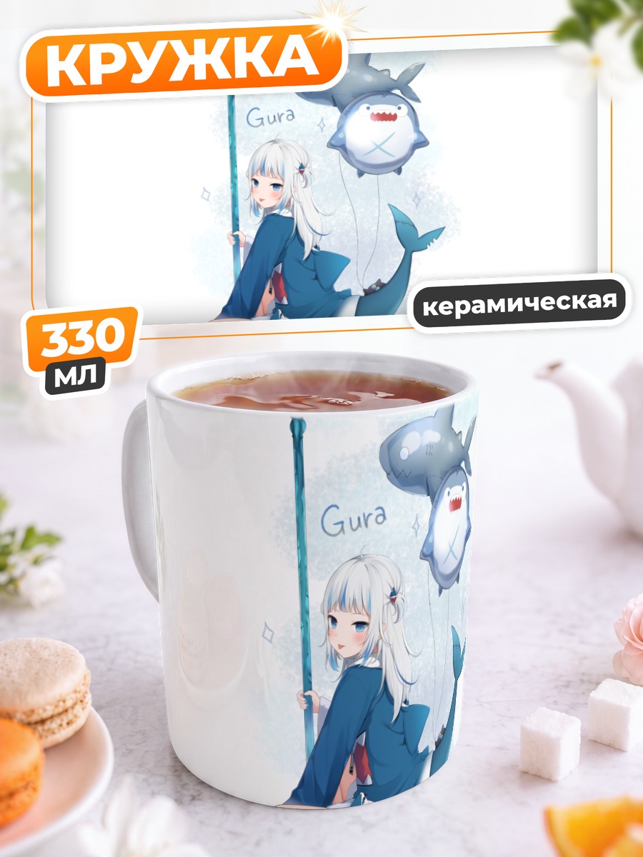 Кружка керамическая Гавр Гура с трезубцем