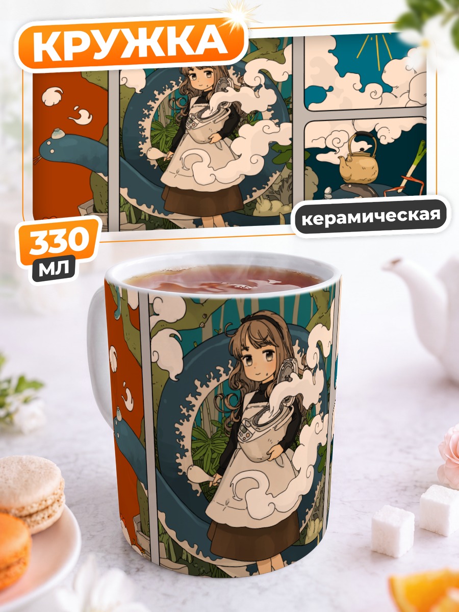 Кружка керамическая Девушка с крабом