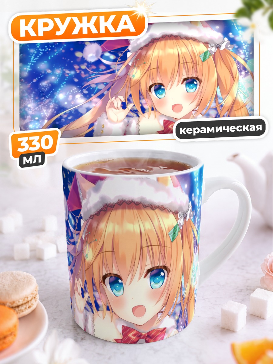 Кружка керамическая Кошкодевочка в костюме Санты