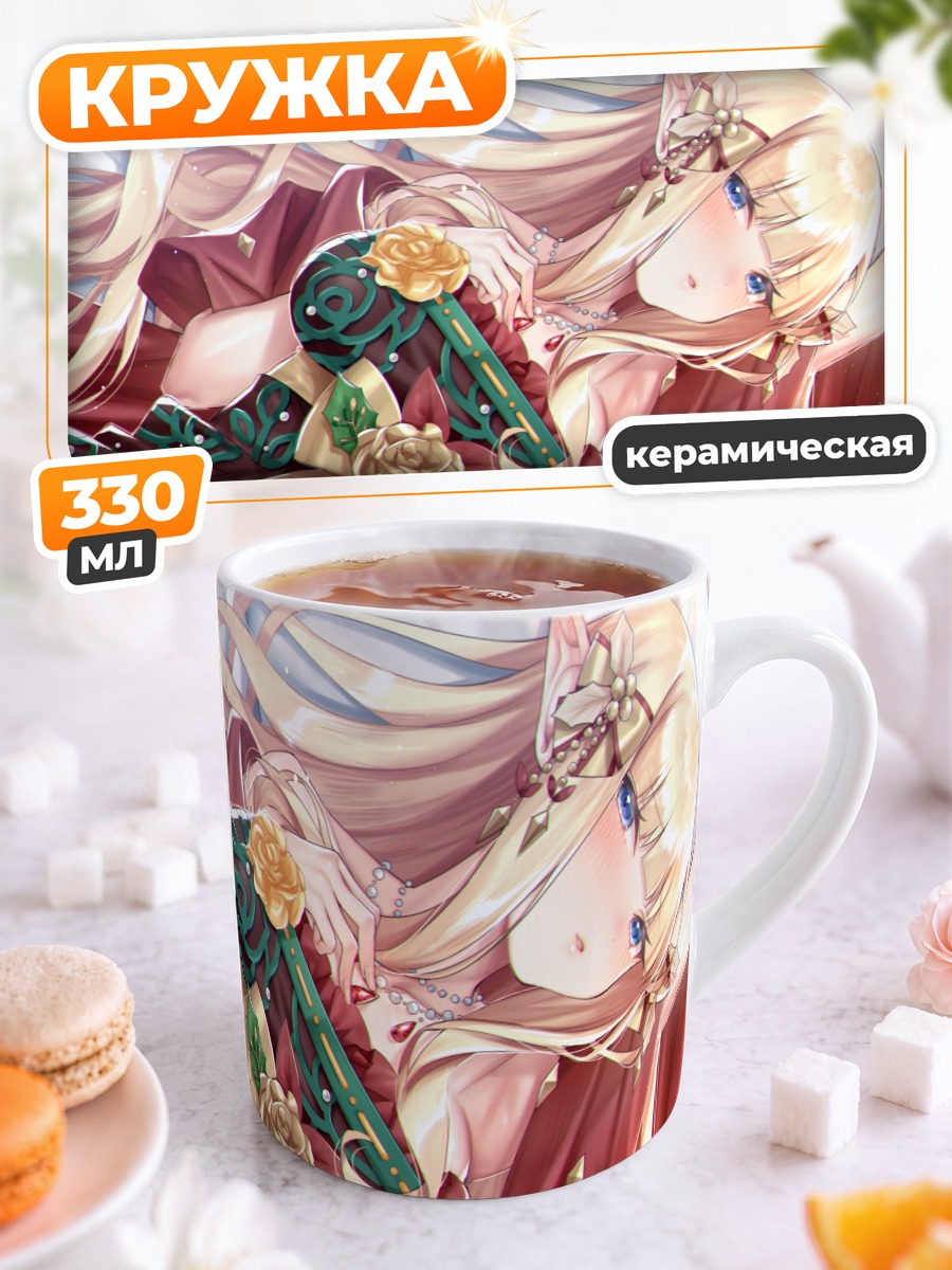 Кружка керамическая Сарен Сасаки в розах