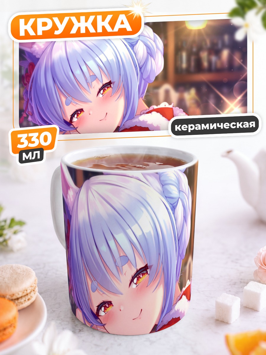 Кружка керамическая Пекора Усада в баре