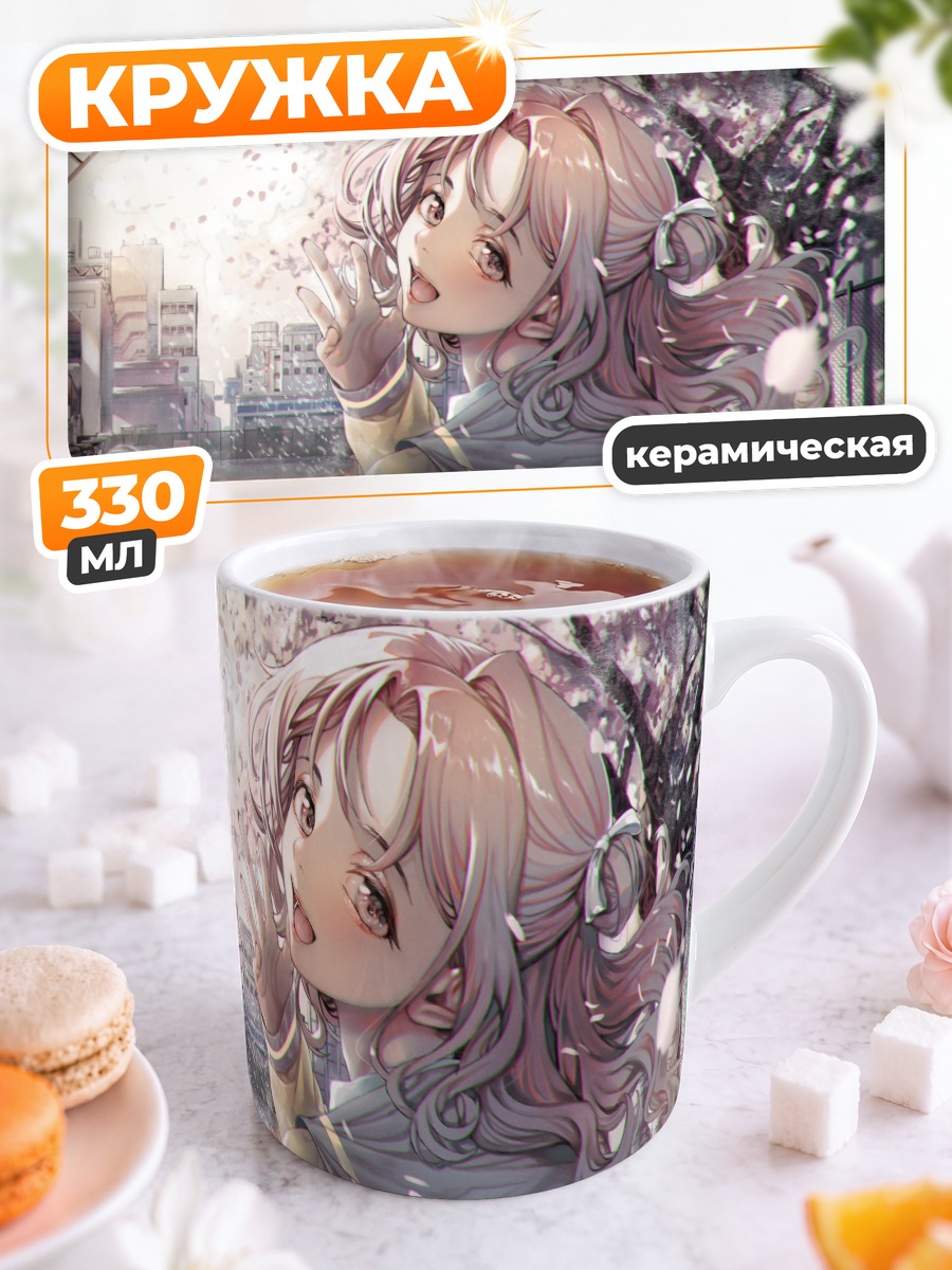 Кружка керамическая Хинана Ичикава в сакуре