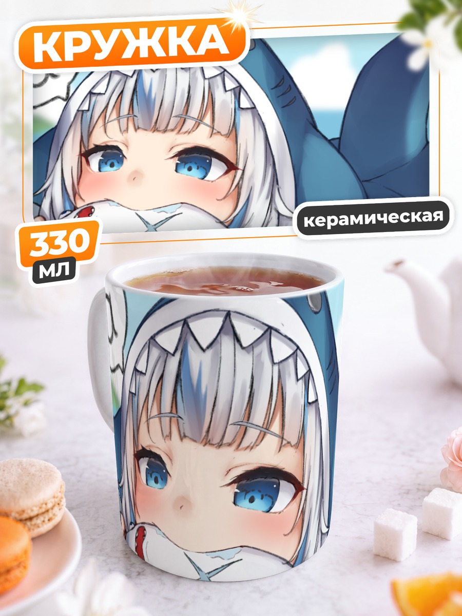 Кружка керамическая Гавр Гура с акулой