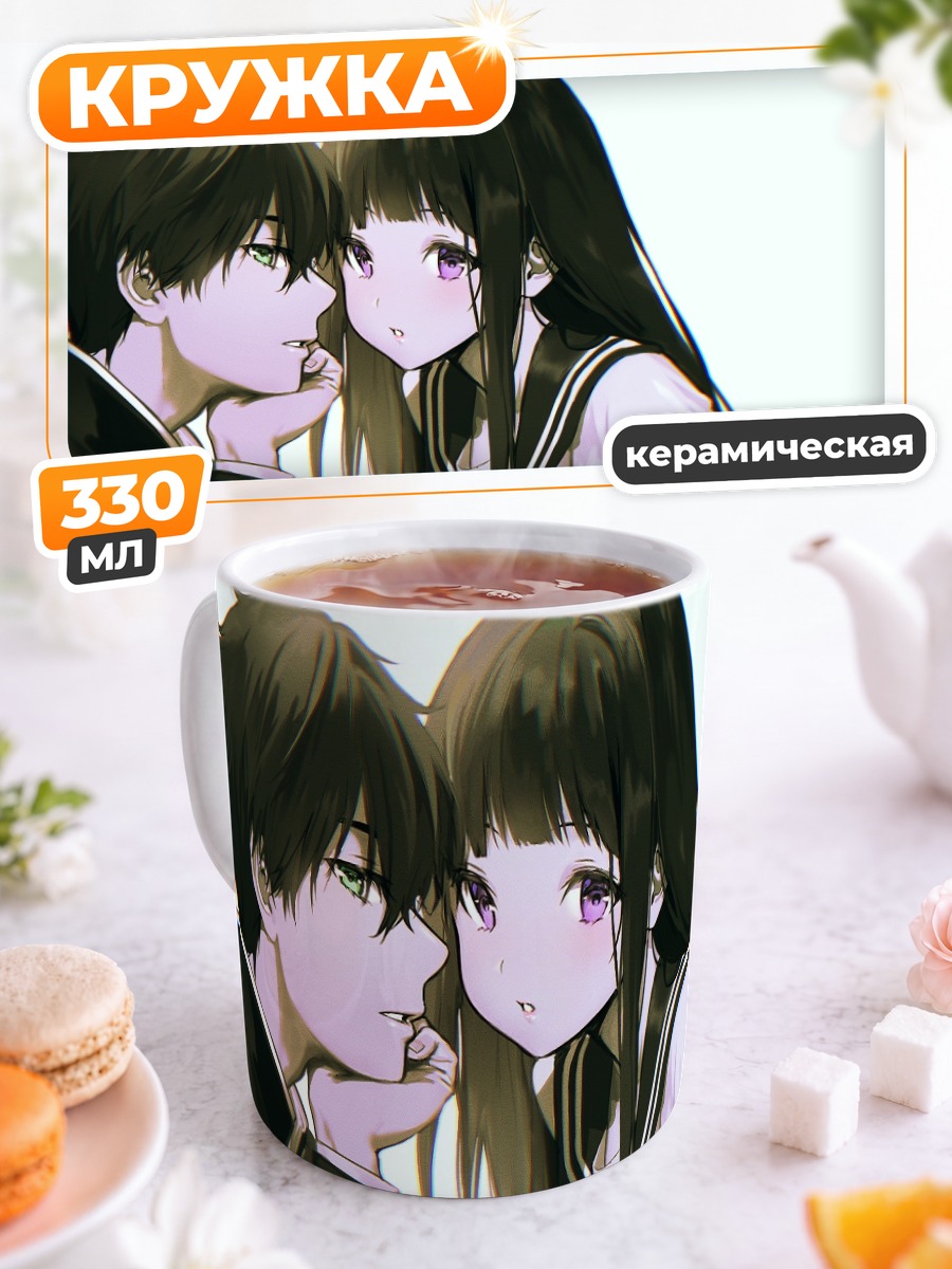 Кружка керамическая Эру Читанда и Хотаро Орэки