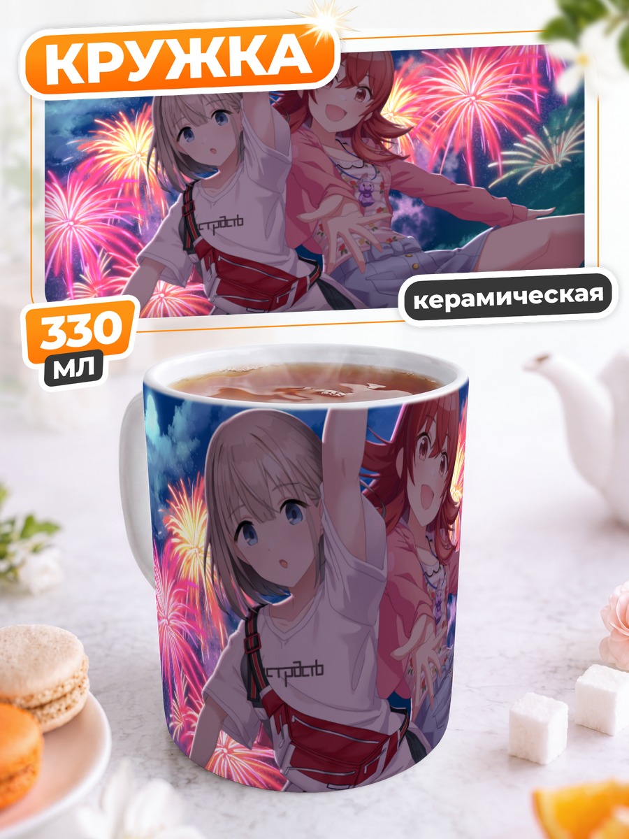 Кружка керамическая Кахо Комия и Асахи Серизава