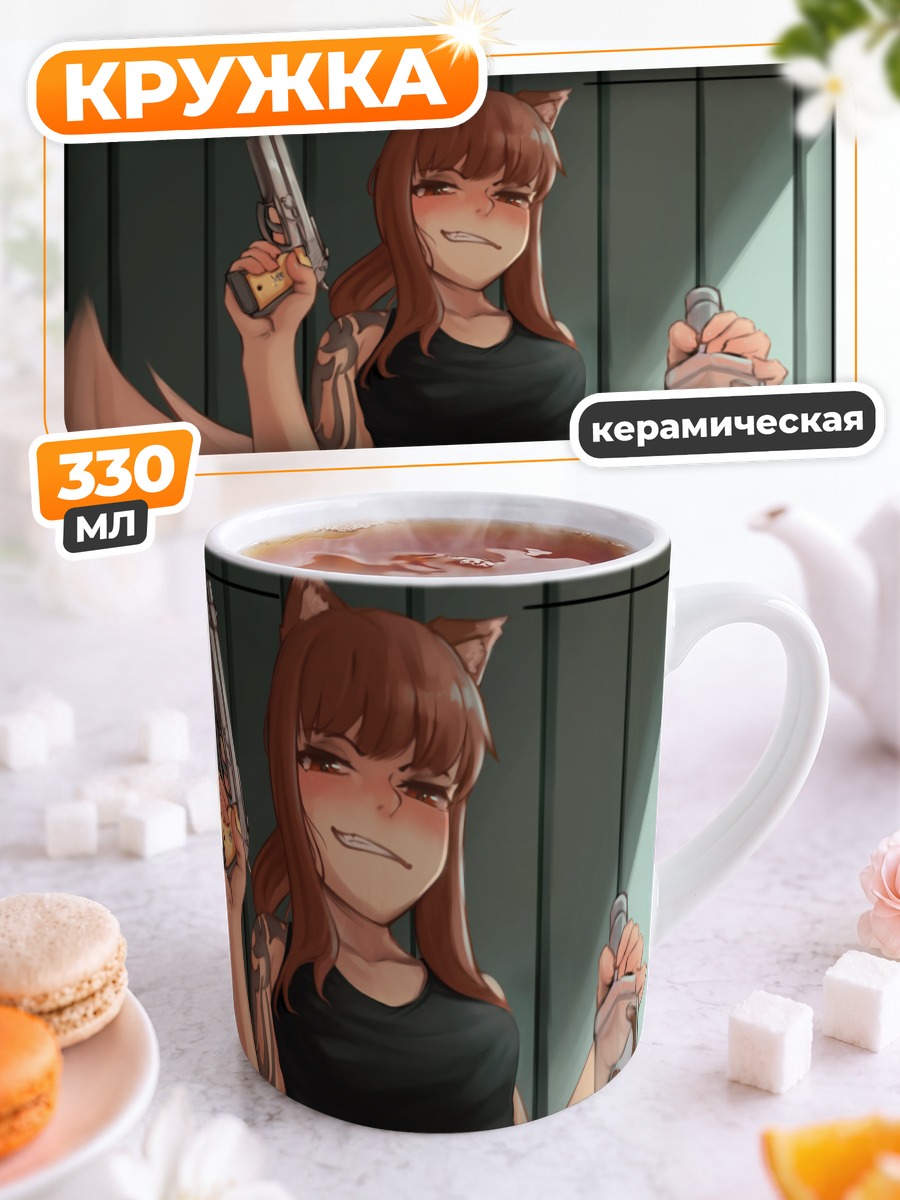 Кружка керамическая Хоро с пистолетом