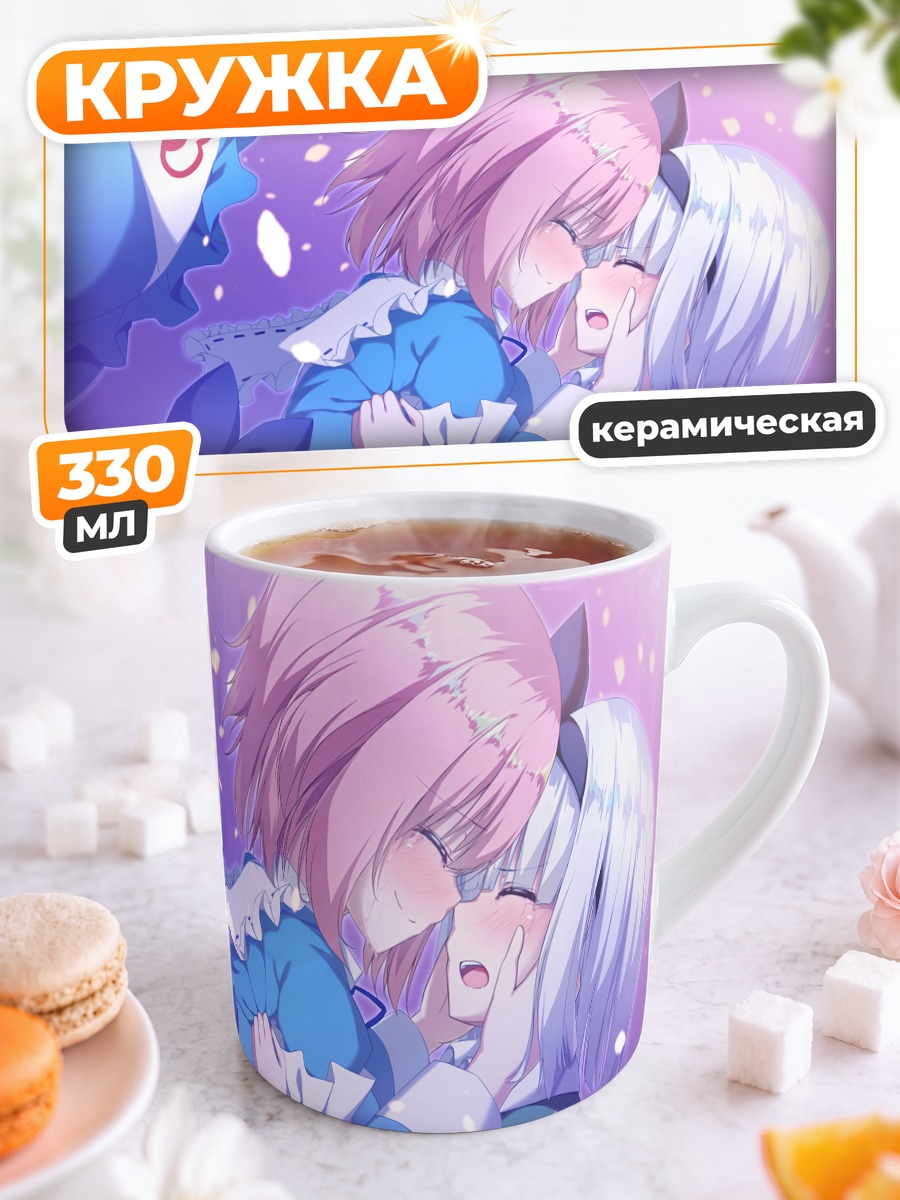 Кружка керамическая Ёму Конпаку и Ююко