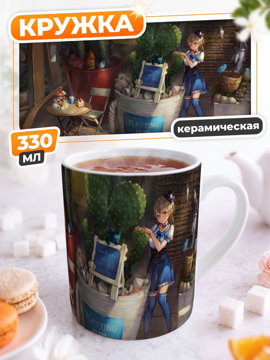 Кружка керамическая Девушка в саду