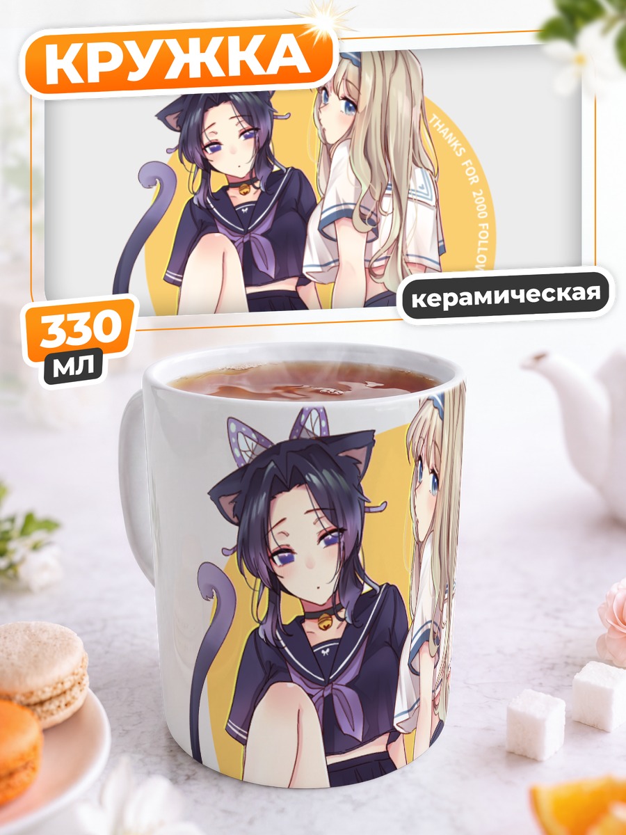 Кружка керамическая Шинобу Кочо и Кокоро