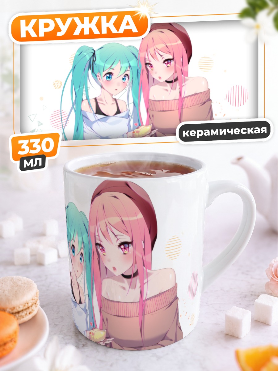 Кружка керамическая Мику Хацунэ и Лука