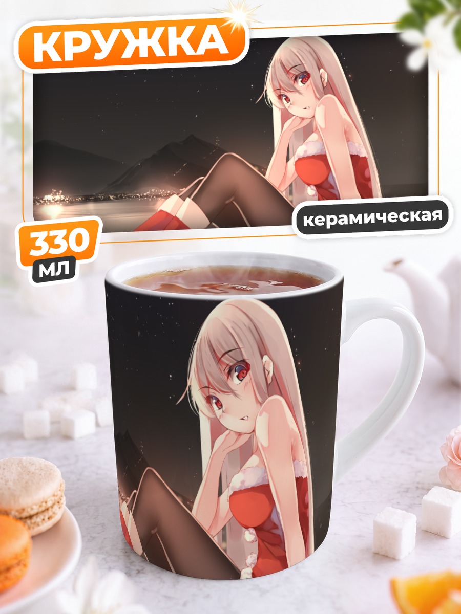 Кружка керамическая Девушка в костюме Санты