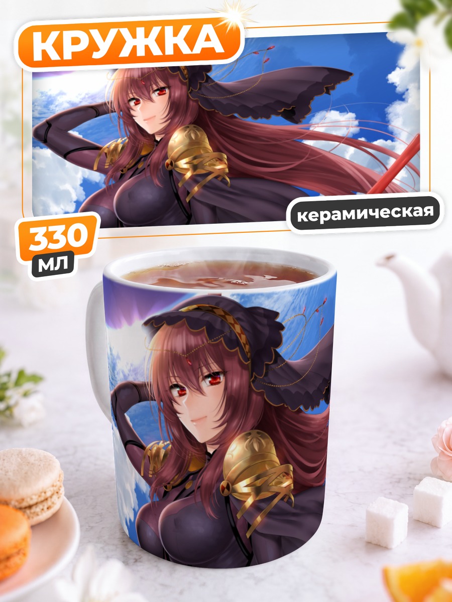 Кружка керамическая Скатах в небесах
