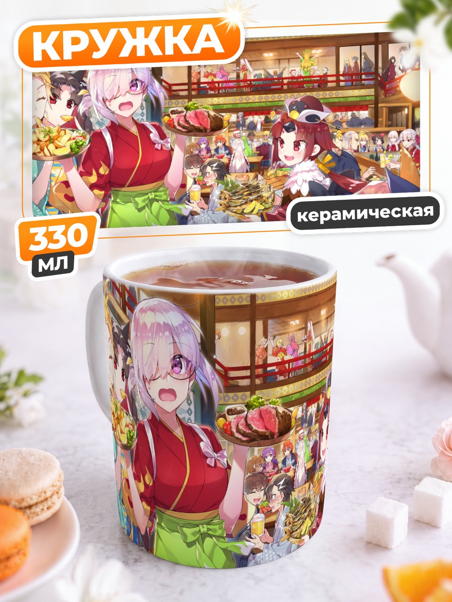 Кружка керамическая Анастасия в ресторане