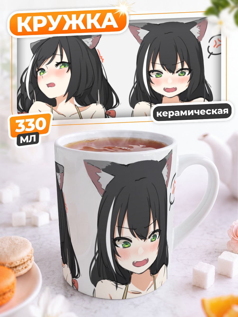 Кружка керамическая Карил в купальнике