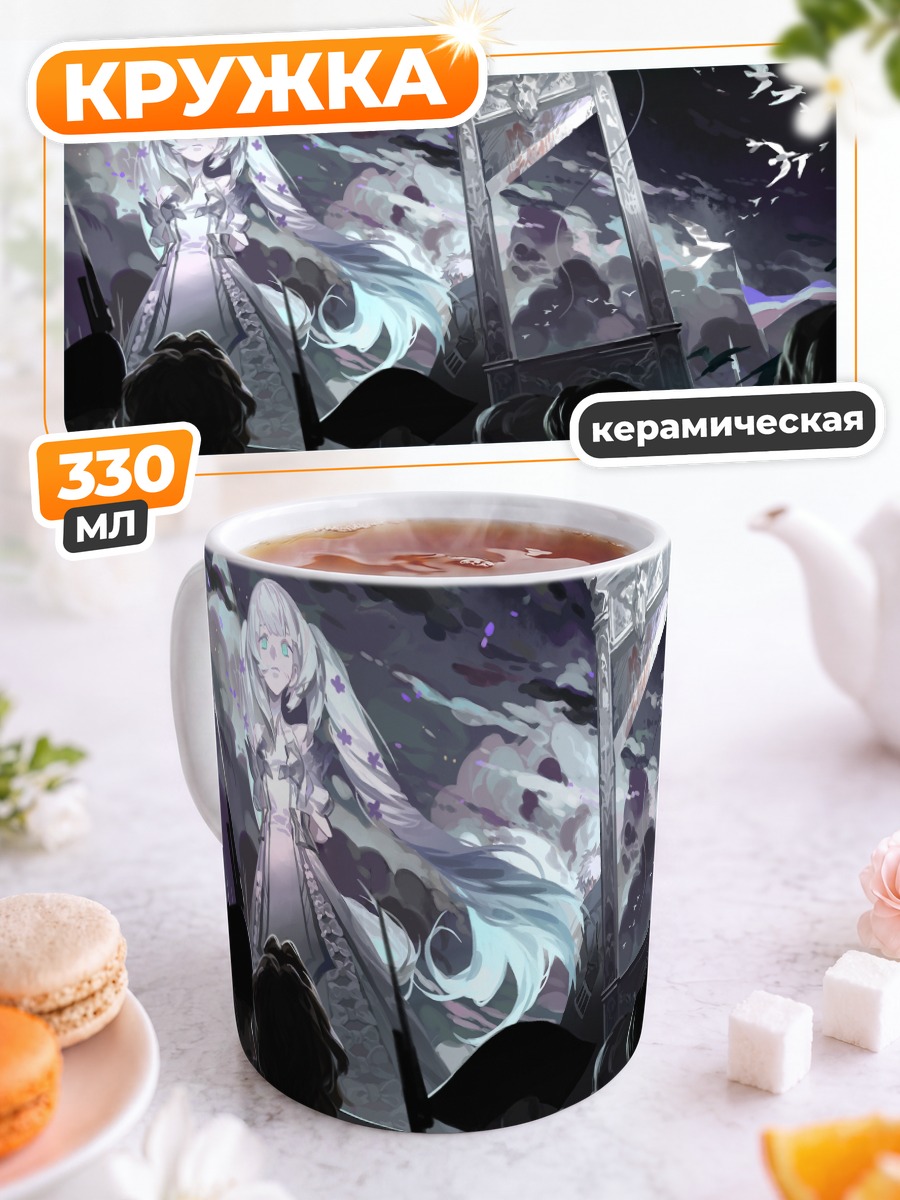 Кружка керамическая Мари Антуанетт на эшафоте
