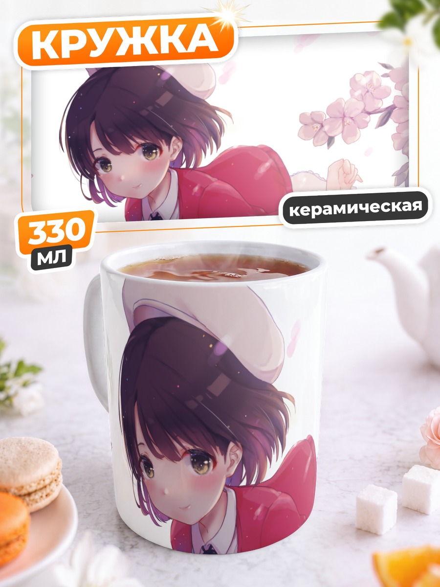 Кружка керамическая Мегуми Като в сакуре
