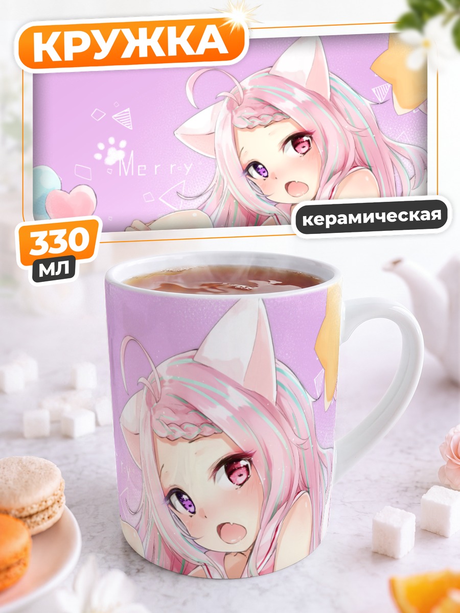 Кружка керамическая Розовая кошкодевочка