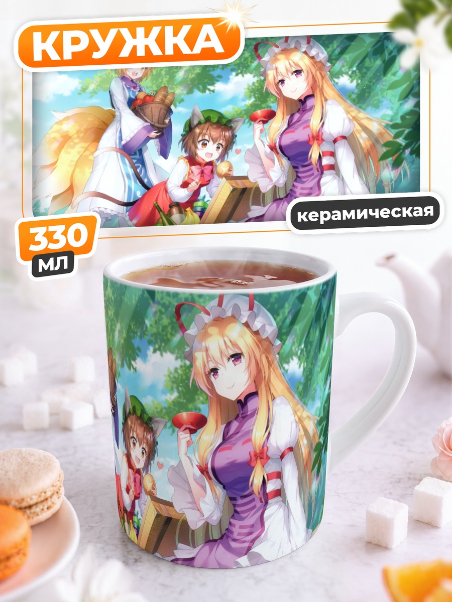 Кружка керамическая Юкари Якумо на пикнике