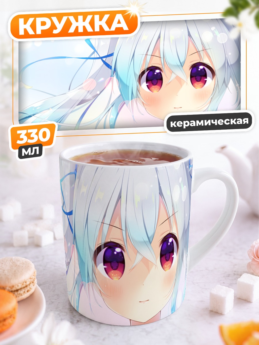 Кружка керамическая Мику Хацунэ в лучах